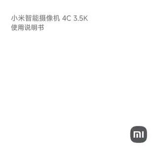小米智能摄像机 4C 3.5K